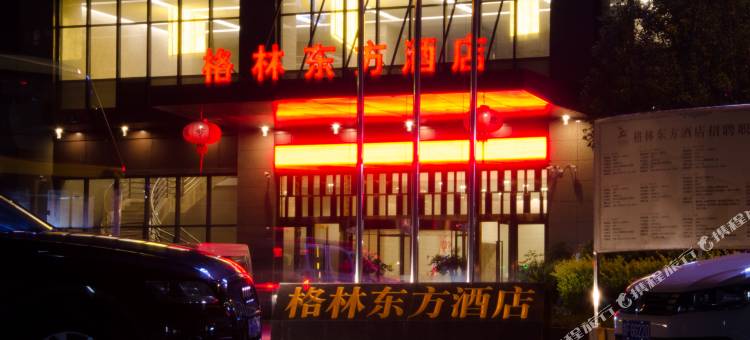 格林东方酒店(毕节市政府店)图片