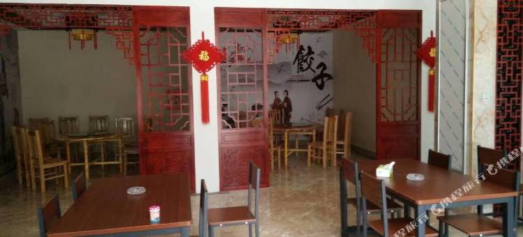 乐业乐源主题酒店图片
