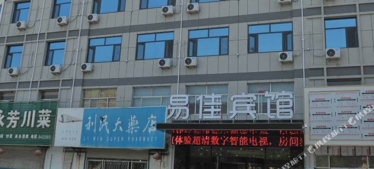 聊城易佳商务宾馆图片