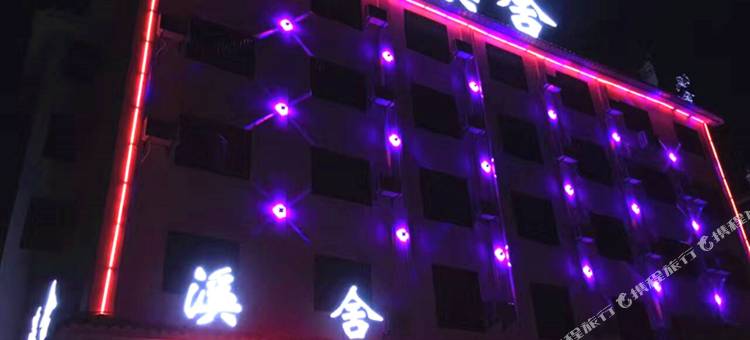 罗田溪舍度假庄园图片