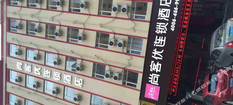 尚客优连锁酒店(深圳龙华清湖地铁站店)图片