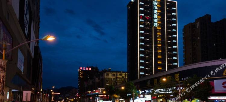 城市便捷酒店(景德镇人民广场国贸陶瓷城店)图片