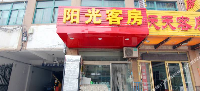 潍坊金阳光客房图片