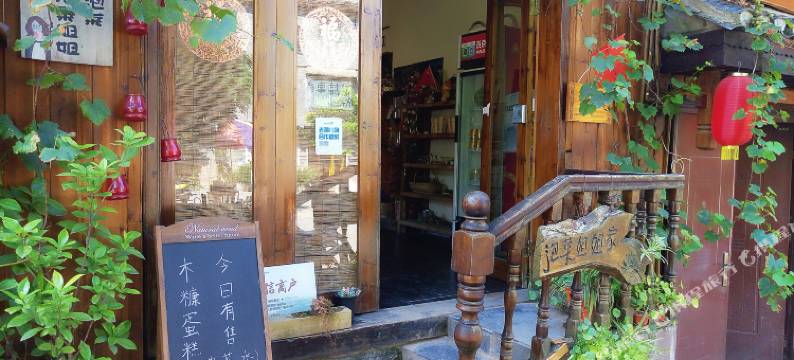 凤凰泡菜姐姐家客栈图片