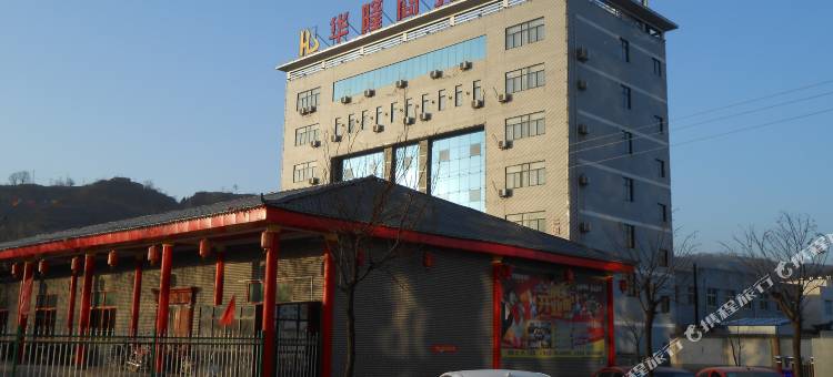长武华隆商务酒店图片