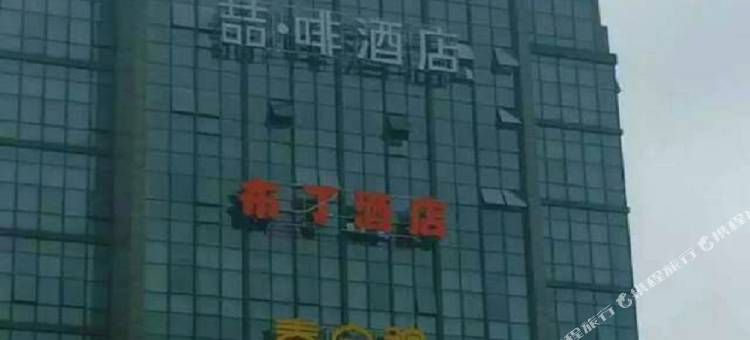 布丁酒店(苏州木渎古镇花苑街地铁站店)图片