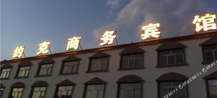 延安约克商务宾馆图片