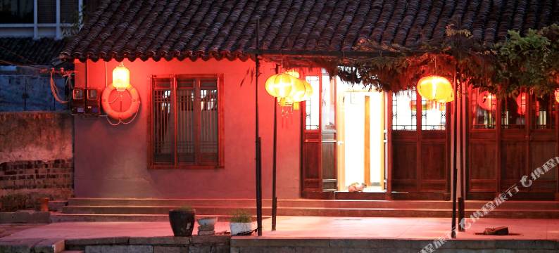 西塘紫藤苑客栈图片