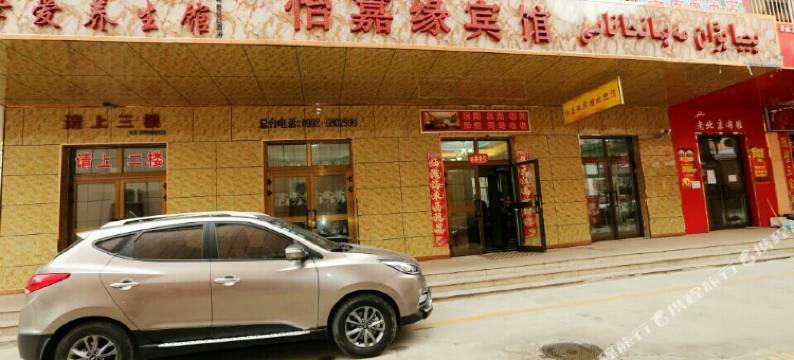 巴里坤怡嘉缘宾馆图片