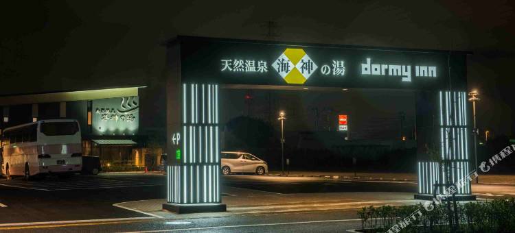 Dormy Inn EXPRESS仙台海滨温泉(Dormy Inn Express Sendai Seaside)图片
