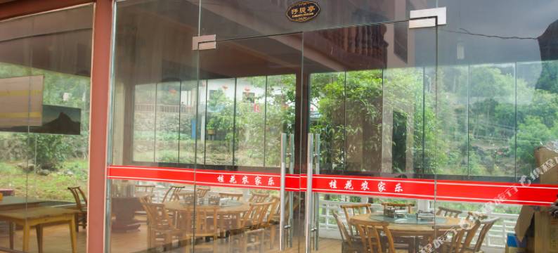 长阳桂花农家乐图片