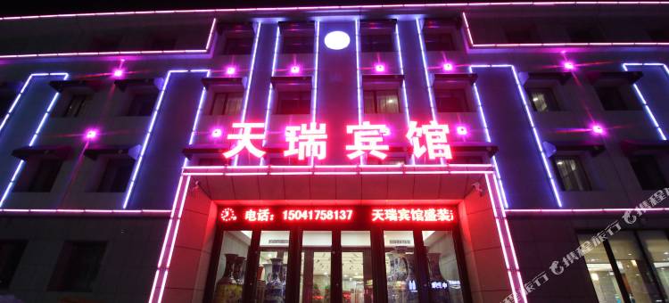 营口天瑞宾馆(锦联广场大润发店)图片