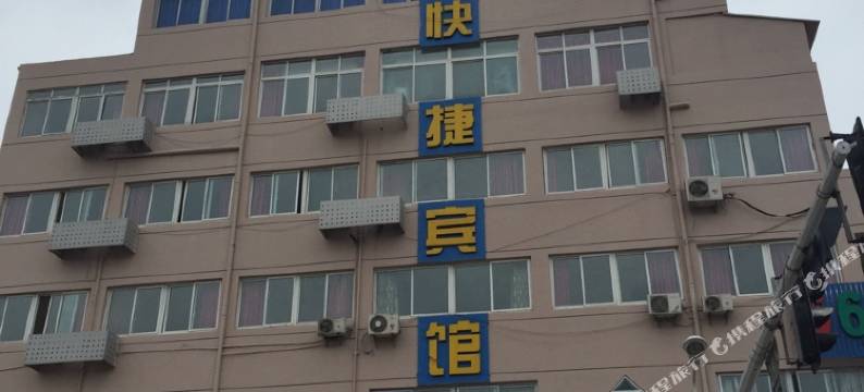 666快捷宾馆(泰兴羌溪南路店)图片