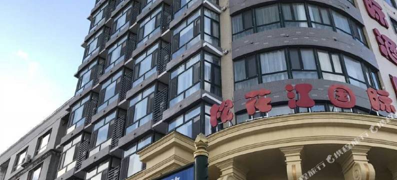 同江松花江国际酒店图片