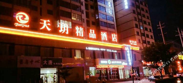 山丹天玥精品酒店图片