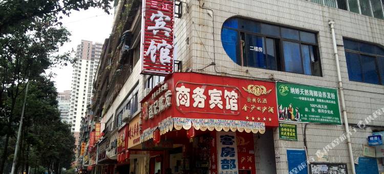 贵阳三江鑫宾馆图片