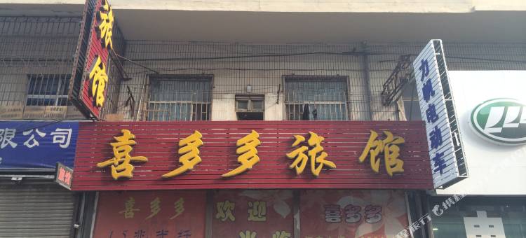 长春喜多多旅馆图片