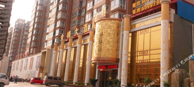 镇平金樽大酒店图片