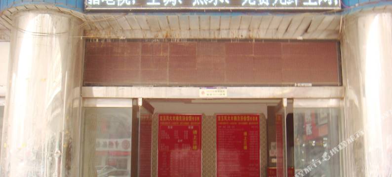 襄阳红光宾馆图片