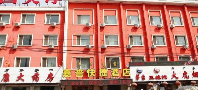 嘉誉便捷酒店(呼和浩特新华广场火车站店)图片