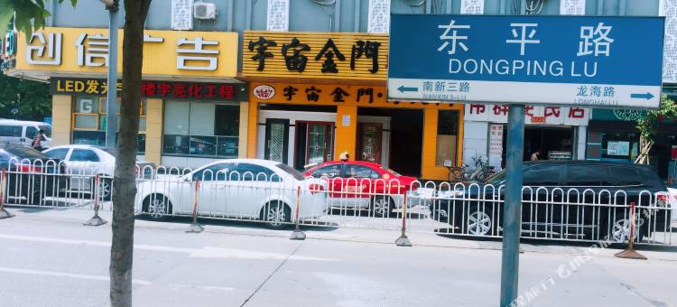 巨虹电竞酒店公寓(南海千灯湖店)图片