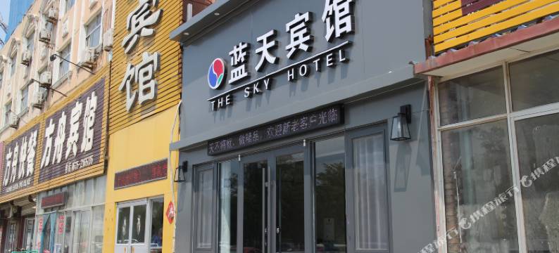莘县蓝天宾馆图片
