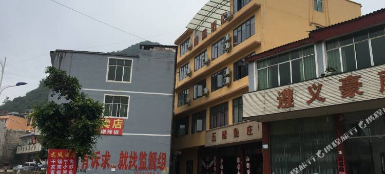 黄果树龙凤酒店图片
