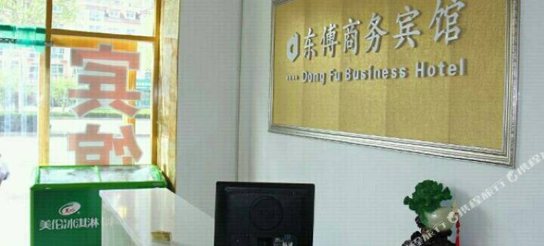 寿光东传商务宾馆图片