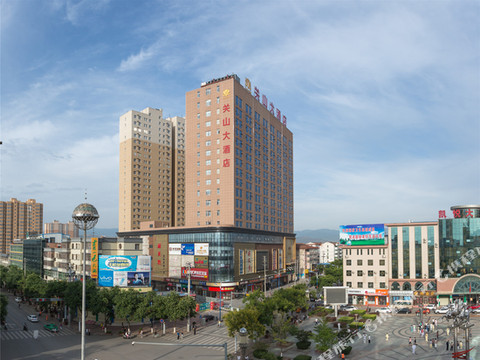 陇县关山大酒店