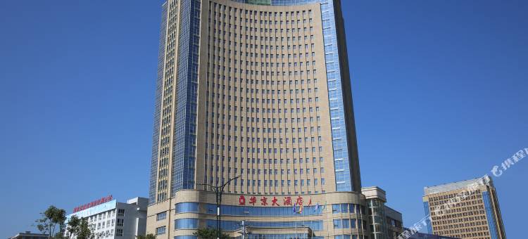 乐清华京大酒店图片