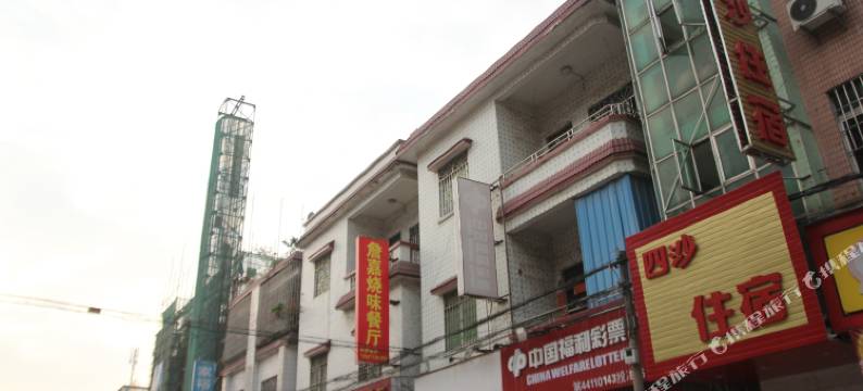 中山横栏四沙商务住宿图片