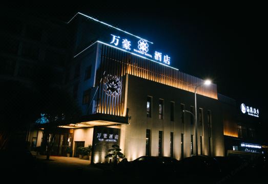 衢州万豪酒店（高铁站万达广场店）外景图