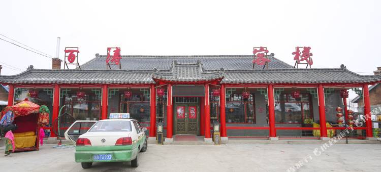 雾凇岛百涛客栈图片