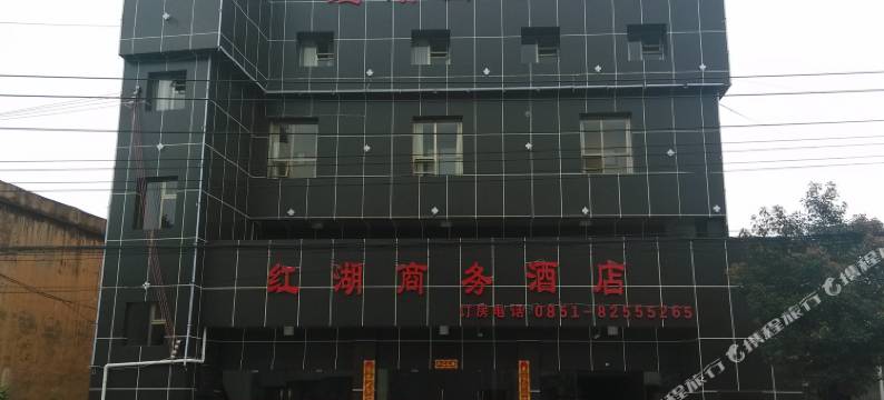 清镇红湖商务酒店图片