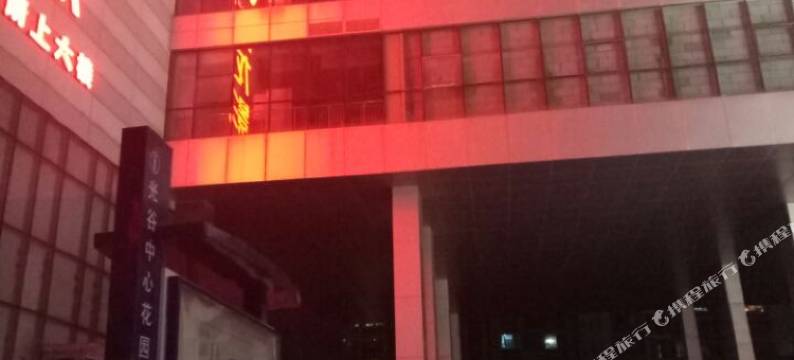 武汉光谷一休青年旅舍图片