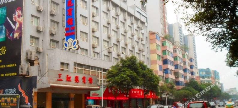 宜宾三江苑宾馆(柏溪镇翠柏商贸城店)图片