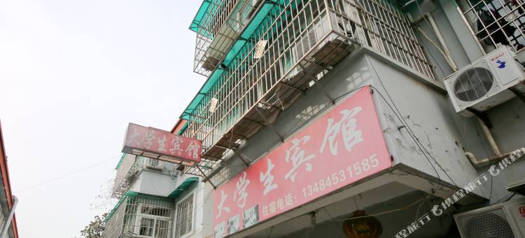 大学生宾馆(西安丈八西路店)图片