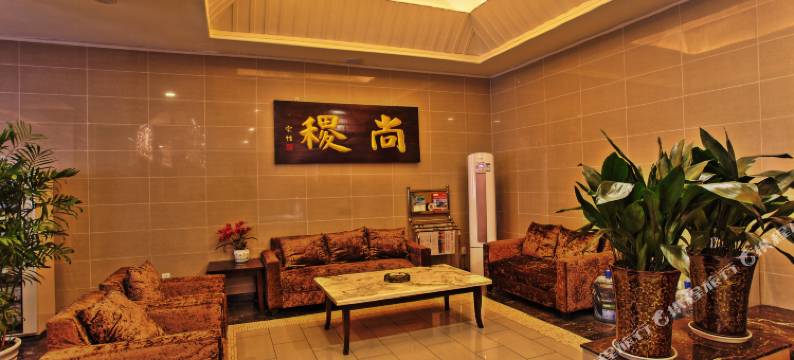 雅安尚稷·安雅酒店图片