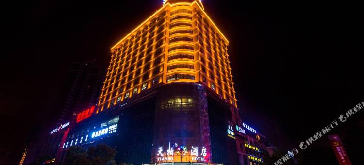 义乌天柏酒店(国际会展中心店)图片