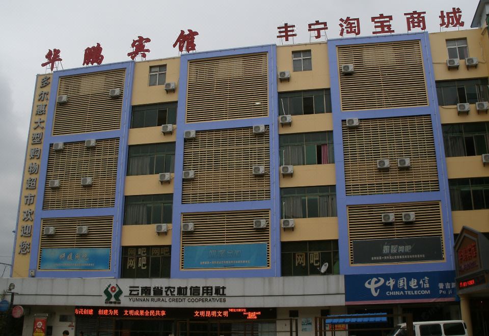 酒店外观