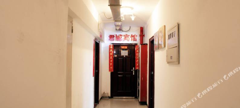 西安君诚宾馆图片