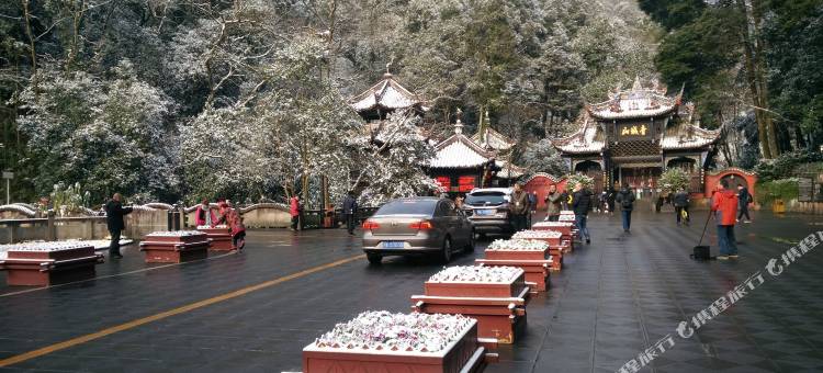 青城山睿诚民宿(前山景区店)图片