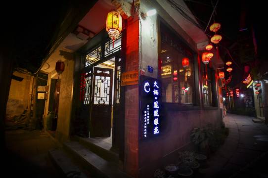 久栖·凤凰雅苑客栈(古城虹桥店)