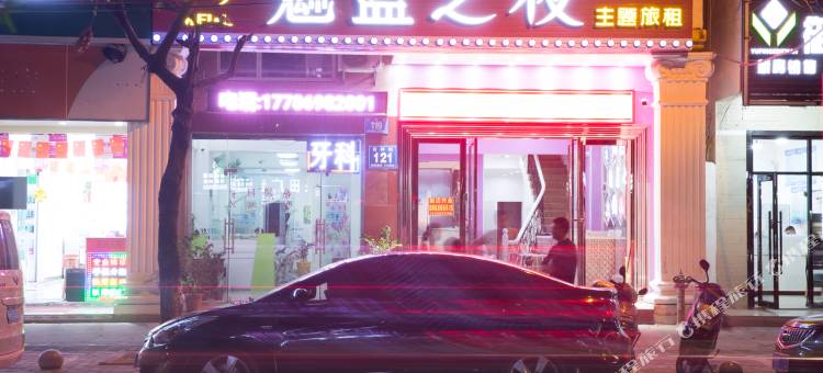 三亚魅蓝之夜主题酒店(三亚湾店)图片