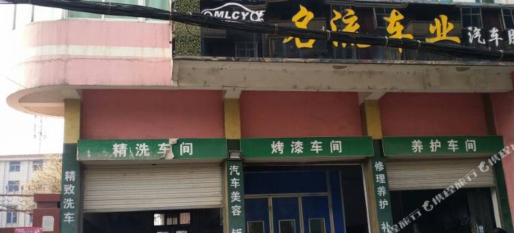 庐江万家宾馆图片