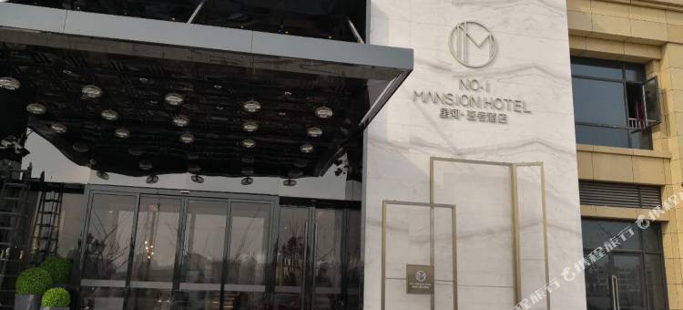 砀山星河·壹号酒店(万达店)图片