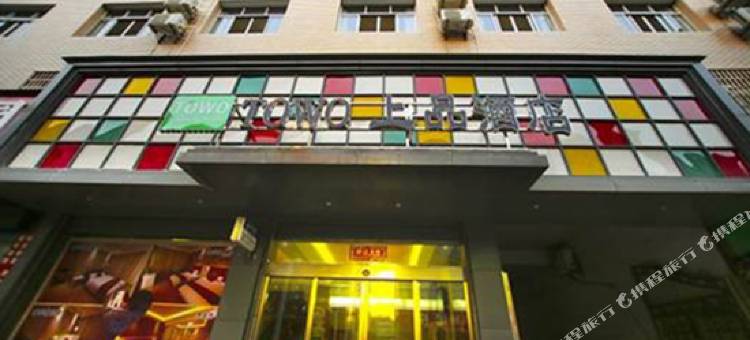 炎陵华宇宾馆图片