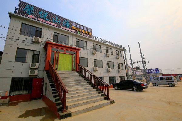 东戴河馨悦山海假日主题宾馆预订价格,联系电话位置地址【携程酒店】