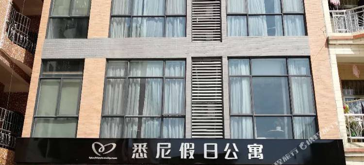 阳春悉尼假日公寓(春湾风景区店)图片