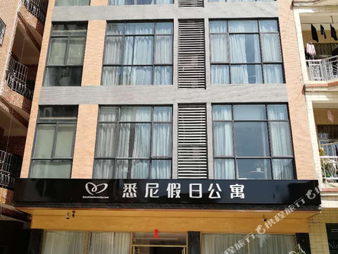 阳春悉尼假日公寓(春湾风景区店)